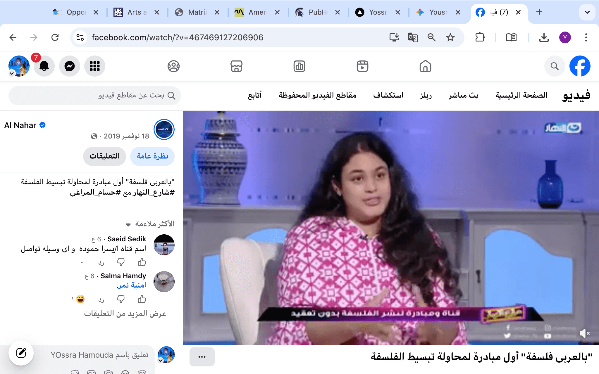 “Philosophy in Arabic”: The first initiative attempting to simplify philosophy.